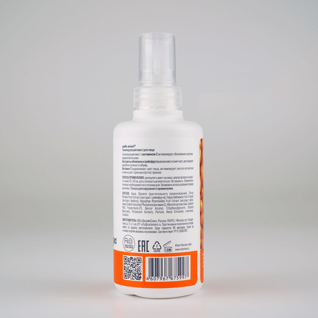 TONER FYTYRE ME VITAMIN C PËR ELEMINIMIN E NJOLLAVE KAFE