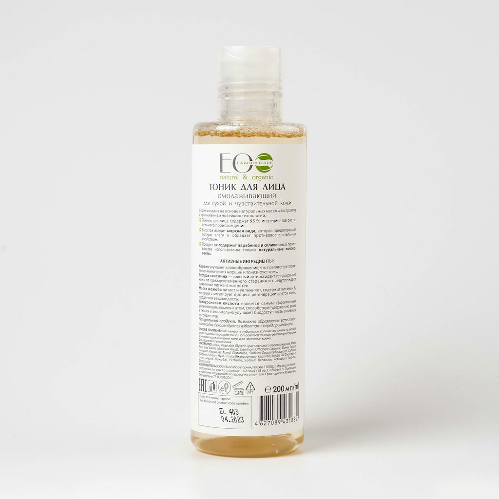 TONER ANTI-RRUDHË DHE RIGJENERIMIN E FYTYRËS