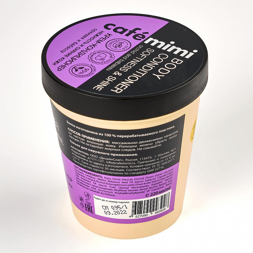 KREM-CONDITIONER ZBUTËS DHE SHKËLQYES PËR TRUPIN