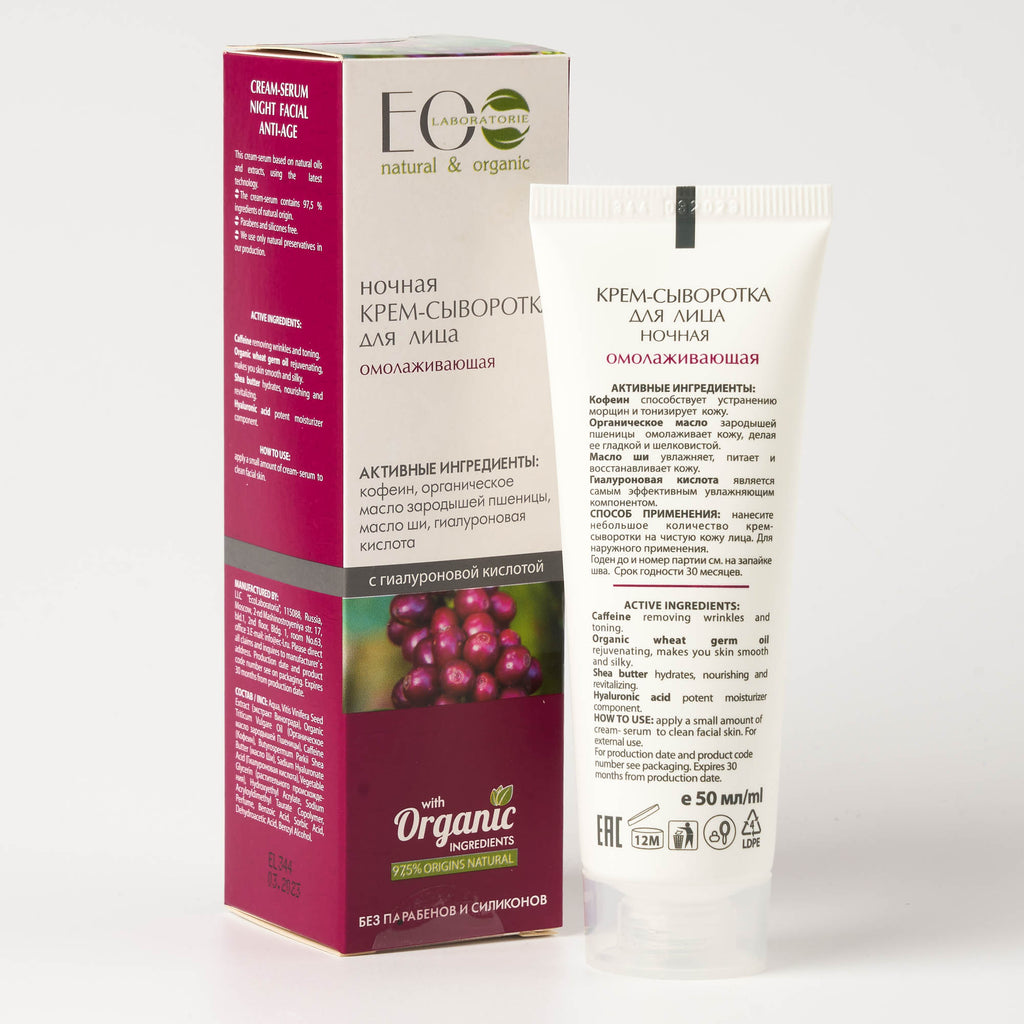 SERUM FYTYRE ANTI-RRUDHA PËR PËRDORIM GJATË NATËS