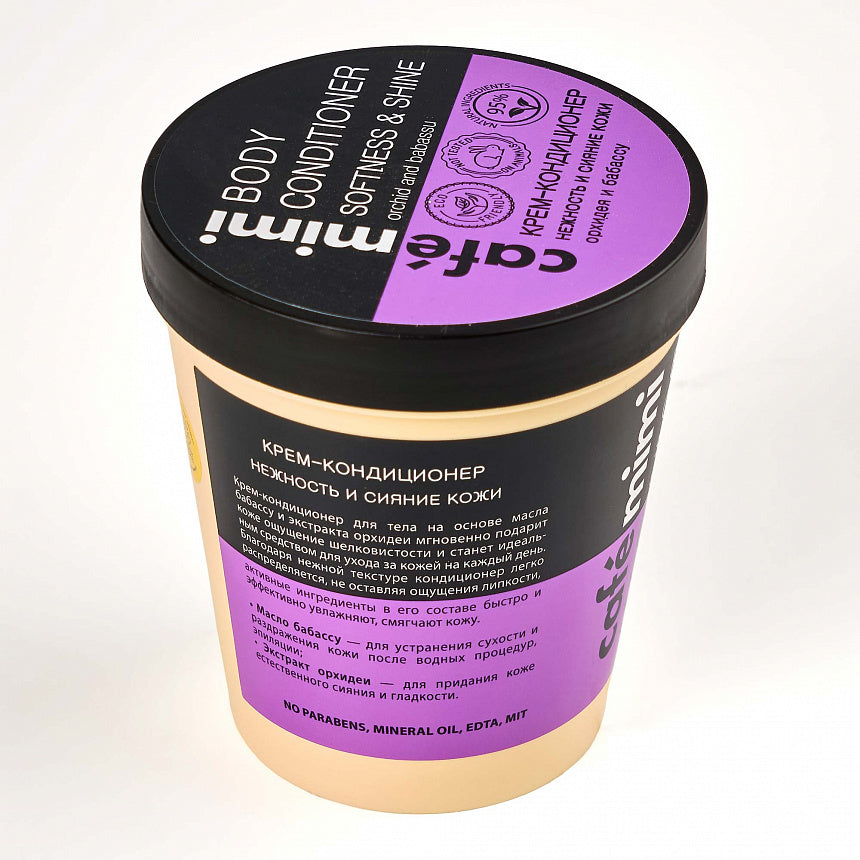 KREM-CONDITIONER ZBUTËS DHE SHKËLQYES PËR TRUPIN