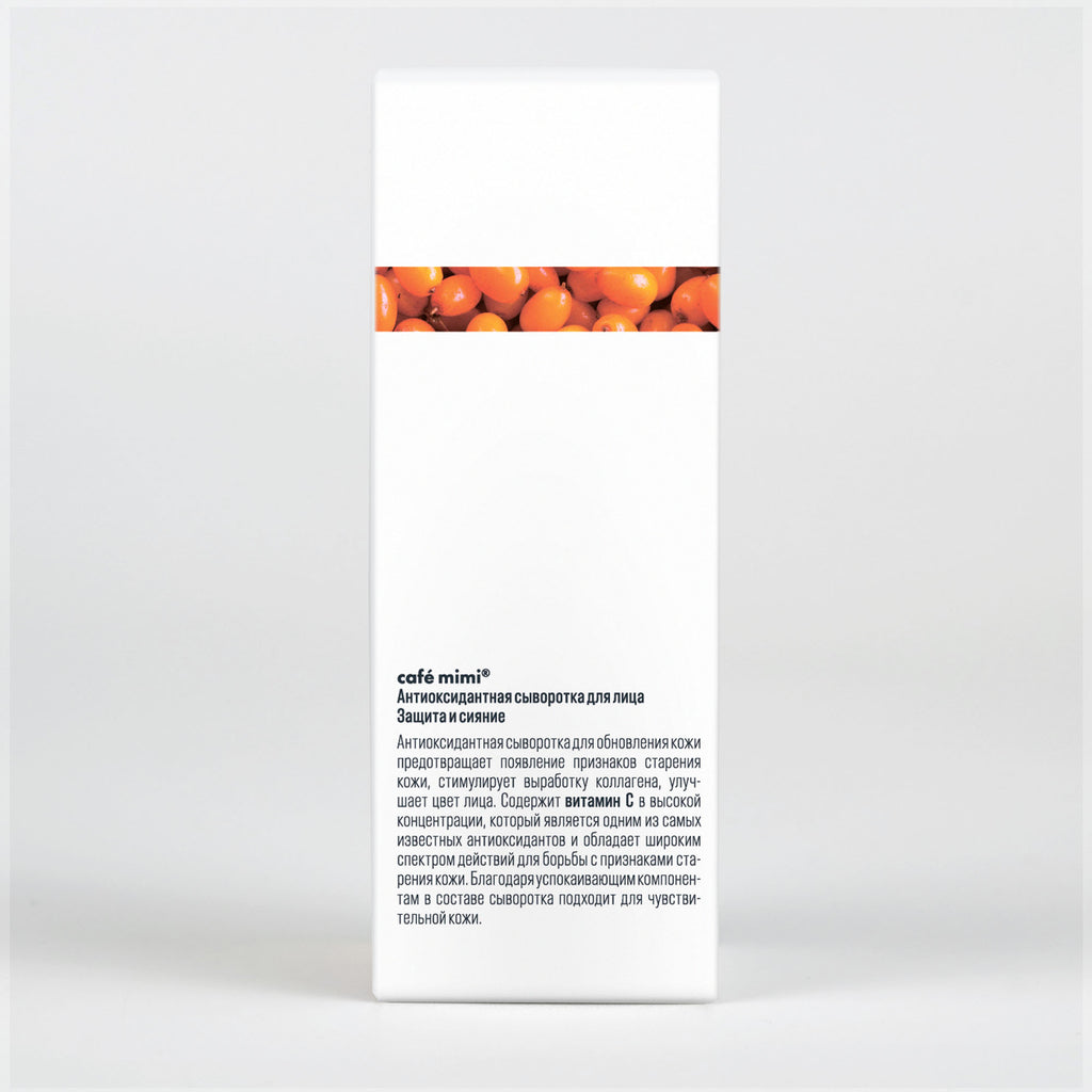 SERUM KUNDRA SHENJAVE KAFE DHE RRUDHAVE ME VITAMIN C DHE SPF-50+
