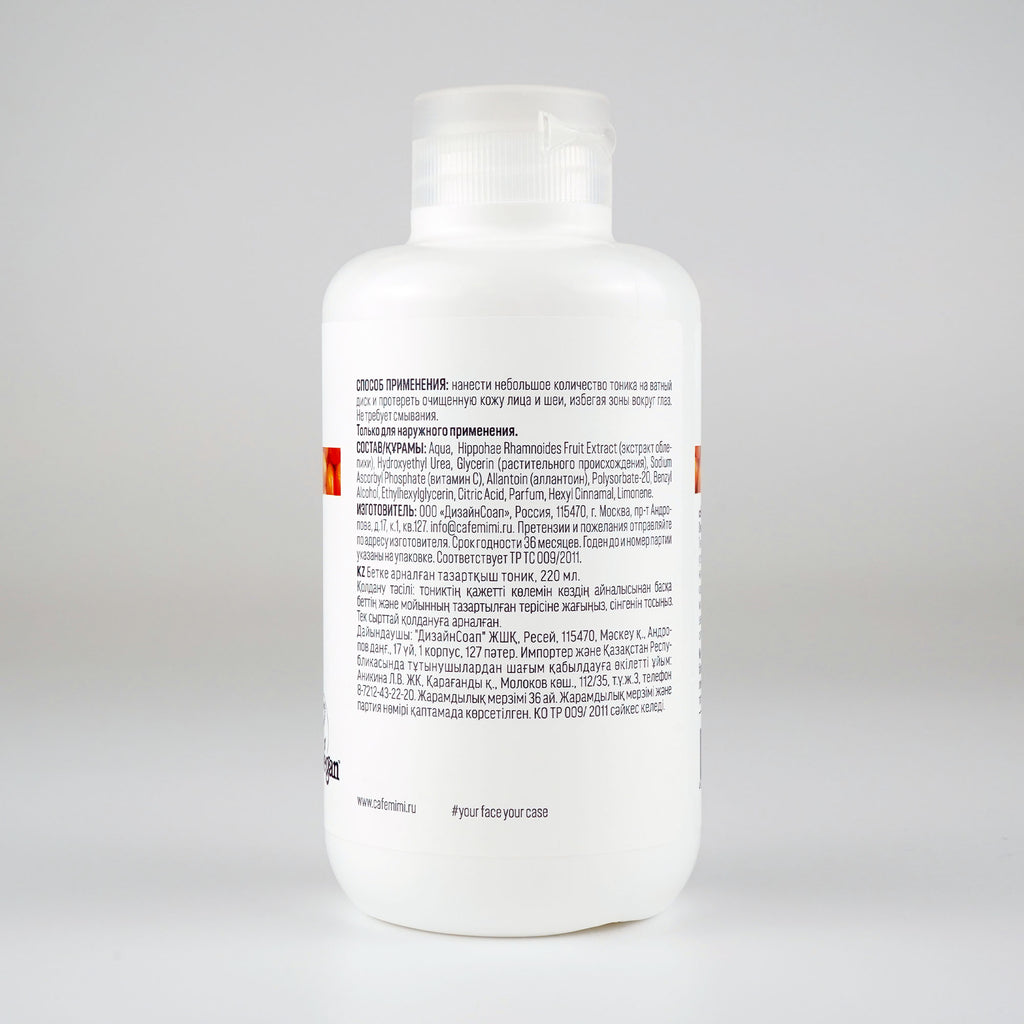 TONER FYTYRE ME VITAMIN C